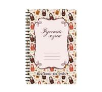 Perfeclan Cuaderno para Estudiantes Cuaderno de Ejercicios Libreta de Prácticas Cuaderno Escolar y Anotador con Páginas de Papel Daolin Que Favorecen la, A5, Matryoshka Espiral