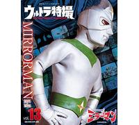 ウルトラ特撮 PERFECT MOOK vol．13ミラーマン