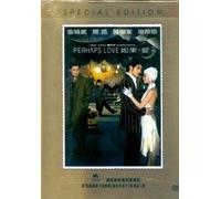 Perhaps Love (Limited Golden Edition) DVD boxset by Peter Chan