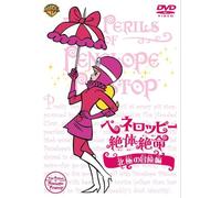 Perils of Penelope Pitstop [DVD de Audio]