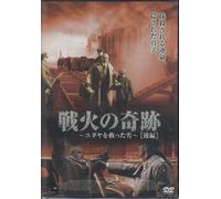 Perlasca.un Eroe Italiano [DVD de Audio]