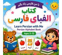 Persian Alphabet Flash Cards: Learn Persian Letters with Pictures, Words, and Activities (My First Persian™ Books, Flash Cards & Activities for Bilingual Children)