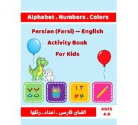 Persian (Farsi) Alphabet & Numbers Activity Book: Fun Bilingual Coloring and Learning Activities for Kids Ages 4-8