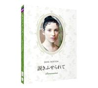 Persuasion [DVD de Audio]