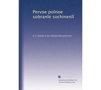 Pervoe polnoe sobran?e sochinen??: Volume 3