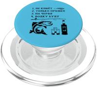 Pesca El pez no muerde Diciendo en Ruso Rusia PopSockets PopGrip para MagSafe
