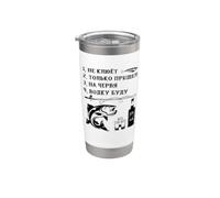 Pesca El pez no muerde Diciendo en ruso Rusia Vaso térmico de acero inoxidable de doble pared