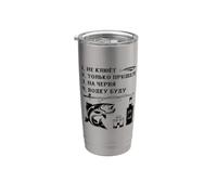 Pesca El pez no muerde Diciendo en ruso Rusia Vaso térmico de acero inoxidable de doble pared