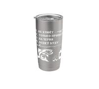 Pesca El pez no muerde Diciendo en ruso Rusia Vaso térmico de acero inoxidable de doble pared