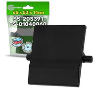 Pestillo para Sandwicheras o Tostadora 65 x 53 x 14 mm con Código Original SS-203391 TS-01040860 para Krups FDK442 FDK452 - Garantía de 5 Años - ONIX TECH