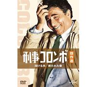 Peter Falk - Columbo: A Stitch In Crime / The Most Dangerous Natch [Edizione: Giappone] [Italia] [DVD]