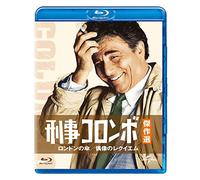 Peter Falk - Columbo: Dagger Of The Mind / Requiem For A Falling Star [Edizione: Giappone] [Italia] [Blu-ray]