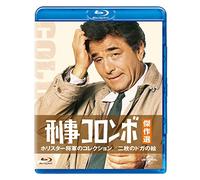 Peter Falk - Columbo: Dead Weight / Suitable For Framing [Edizione: Giappone] [Italia] [Blu-ray]