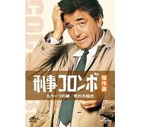Peter Falk - Columbo: Lady In Waiting / Short Fuse [Edizione: Giappone] [Italia] [DVD]