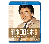 Peter Falk - Columbo: Troubled Waters / Playback [Edizione: Giappone] [Italia] [Blu-ray]