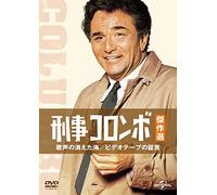 Peter Falk - Columbo: Troubled Waters / Playback [Edizione: Giappone] [Italia] [DVD]
