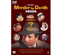 Peter Falk - Murder By Death [Edizione: Giappone] [Italia] [DVD]