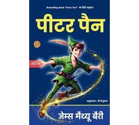 Peter Pan in Hindi (पीटर पैन) (Edition2025)