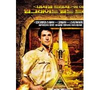 Peter R. Hunt - Movie DVD - The Librarian : Quest for the Spear (Region code : 0) (Korea Edition) [DVD de Audio]