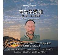 Peter Russell & Hemi-Sync - Wisdom In Essence (Japanese)