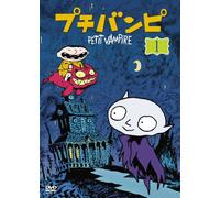 Petit Vampire Dvd-Box 1 [DVD de Audio]