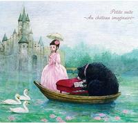『小組曲~空想のお城にて~』petite suite ~au château imaginaire~