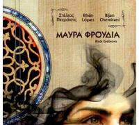Petrakis Stelios - Mavra Froudia