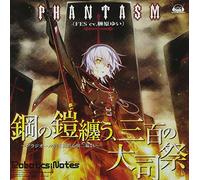 PHANTASM - THE PRIEST OF 300 PEOPLE IS RELATED IN THE ARMOR OF STEEL