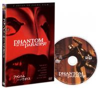 Phantom of the Paradise [74/E [Alemania] [DVD]
