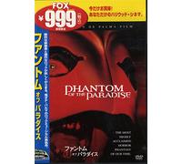 Phantom of the Paradise [74/VI [Alemania] [DVD]