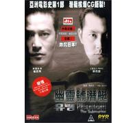 Phantom the Subnarine Ws & Subtitled [Reino Unido] [DVD]
