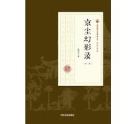 Phantoms of the Capital: Part Two/京尘幻影录-第二部