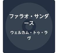 Pharoah Sanders - Welcome to Love (Remastered) [Import]