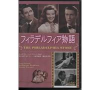 Philadelphia Story [DVD de Audio]