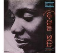 PHILIP BAILEY - WALKING ON THE CHINESE WALL 12 inch (12" Vinyl) UK CBS 1985