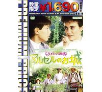 Philippe Caubere - Le Chateau De Ma Mere [Edizione: Giappone] [Italia] [DVD]