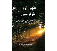 Philippians and Colossians - Urdu Edition: ¿¿¿¿¿¿ ¿¿¿ ¿¿¿¿¿¿ ¿¿ ¿¿¿ ¿¿¿¿ ¿¿ ¿¿¿¿ ¿¿ ¿¿¿ ¿¿¿¿¿¿ ¿¿¿: ¿¿¿¿¿¿ ¿¿¿ ¿¿¿¿¿¿ ¿¿ ¿¿¿ ¿¿¿¿ ¿¿ ¿¿¿¿ ¿¿ ¿¿¿ ¿¿¿¿¿¿ ¿¿¿