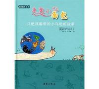 Philosophical Story with Pictures Fish Rolls: Stories from the Life of a Curious Turtle (Chinese Edition) by fu lei de li ke wa le (2009) Paperback