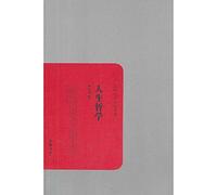 Philosophy of life - the Republic of academic and cultural the classics Du Yaquan with Yuelu bookstore(Chinese Edition)