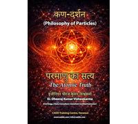 “कण-दर्शन” (Philosophy of Particles): “परमाणु का सत्य” - The Atomic Truth