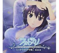 Photo Kano Character Song Vol.