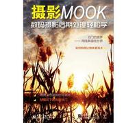 Photography MOOK: digital photography post-processing Easy (full color) (including a DVD disc)(Chinese Edition)