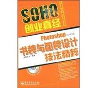 Photoshop CS3 Chinese version of the book loaded with packaging design Pristine (with DVD discs)(Chinese Edition)