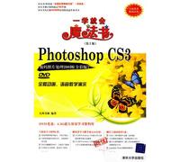 Photoshop CS3 digital photo processing 200 cases - a school would be magic - (version 2) - (full color version) - (1 teaching CD-ROM with DVD)(Chinese Edition)
