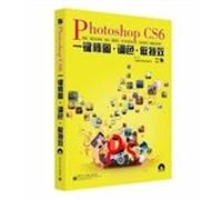Photoshop CS6一键修图、调色、做特效(全彩)(含DVD光盘1张),海天,电子工业出版社9787121217012