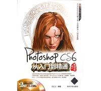 Photoshop CS6 从入门到精通