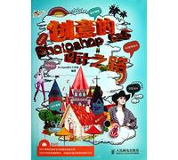 创意的PhotoshopCS6设计之路