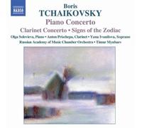 Piano Concerto (Mynbaev, Solovieva, Prischepa) (CD) Album (Importación USA)