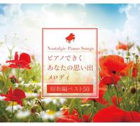 Piano de Kiku Anata No Omoide