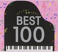 Piano De Kiku Seishun Melody Best100